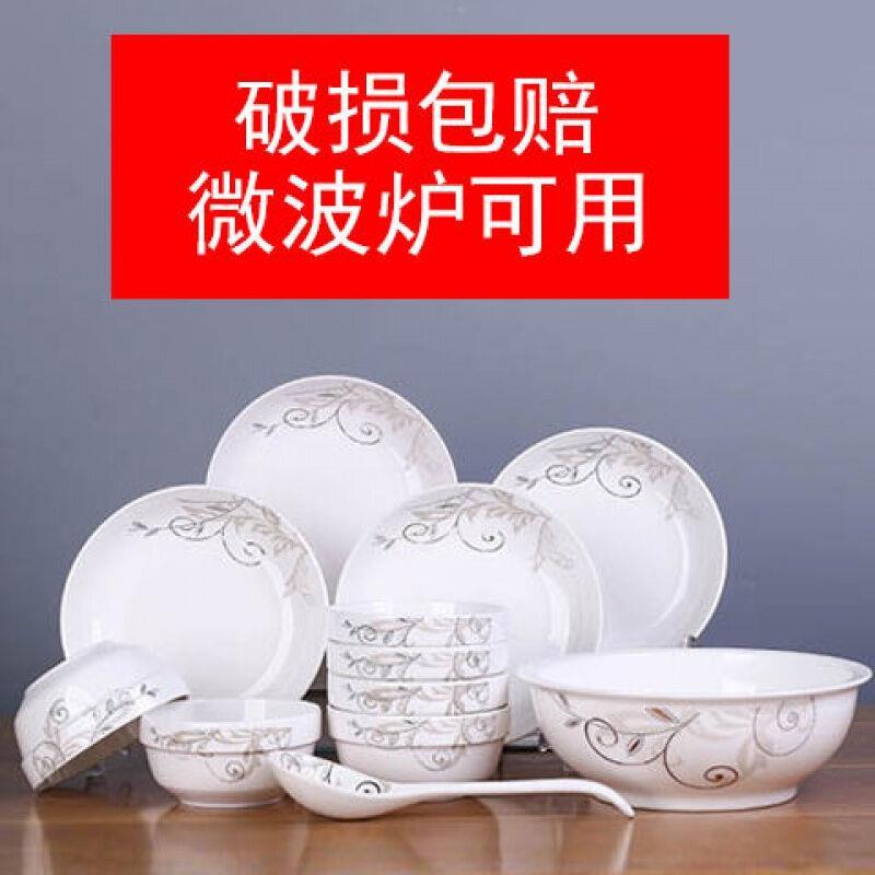 新18件碗碟套装家用陶瓷碗盘碟子碗筷汤碗饭碗餐具套装可微波炉品