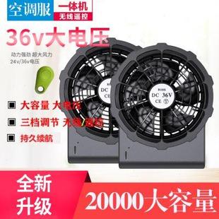 空调服风扇一体机无线户外工地电焊钓鱼工作服风扇衣服电池配件