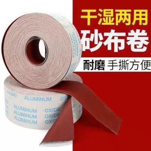 5砂带手撕砂布卷2寸4寸4.5寸6寸软布卷打磨抛光砂纸带砂带卷