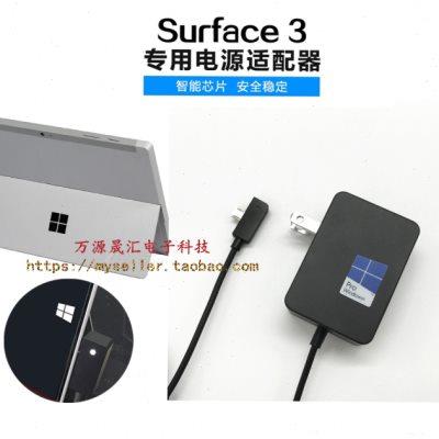 原装微软surface3 1645 1751平板电脑充电器5.2v2.4A电源线适配器