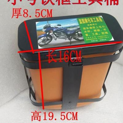 摩托车保险杠多用箱储物盒水杯架可上锁大号电动车护杠工具箱桶