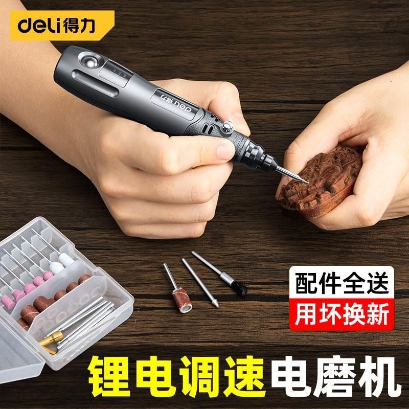 得力电磨机小型手持核桃打磨抛光神器玉石切割木雕刻电动工具电钻