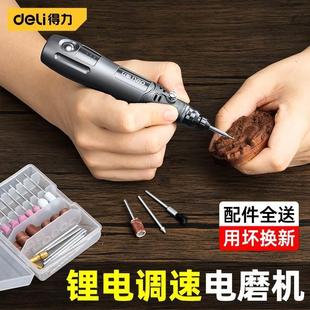 得力电磨机小型手持核桃打磨抛光神器玉石切割木雕刻电动工具电钻