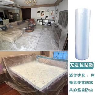 修塑料膜沙发床家具遮灰罩盖布 防尘布遮盖防灰尘家用保护一次性装
