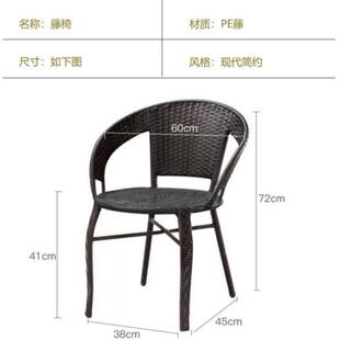 户外藤椅单人休闲靠背椅编织家用老人庭院室外简约阳台客厅小椅子