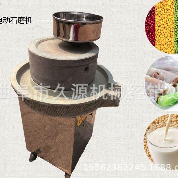 家用小型豆浆石磨 杂粮煎饼磨糊机 肠粉电动石磨米浆机低温研磨