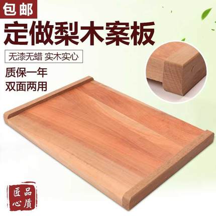 定做梨木案板实木揉面板和面板定制砧板包饺家用切菜板大号擀面板