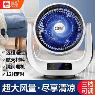 电风扇家用涡轮对流小型大风力超静音宿舍卧式 骆驼空气循环扇台式