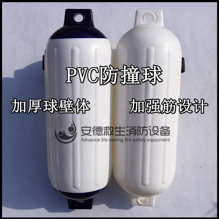 包邮船用PVC靠球/游艇碰垫游艇防碰球船艇靠球高强充气防撞球