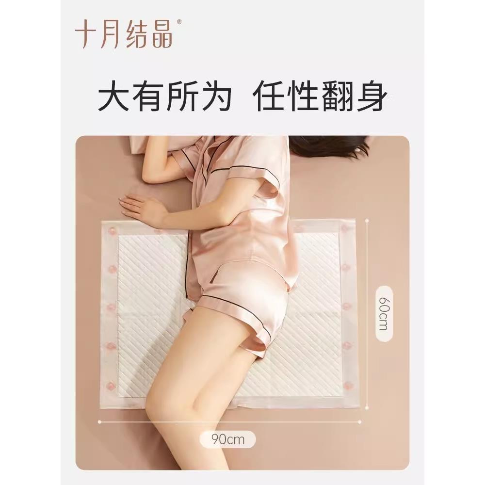 十月结晶产褥垫产妇垫一次性床单产妇护理垫旅游孕妇垫单12片大号