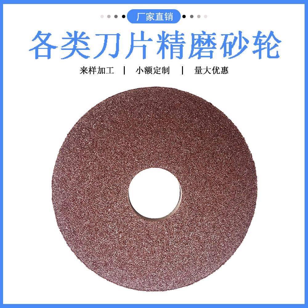 厂家供应白刚玉砂轮150*6*32磨手术刀片各类刀片精磨用白刚玉砂轮