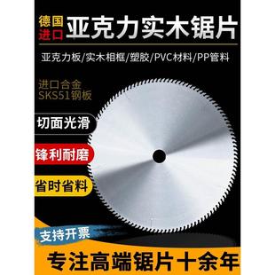 德国进口亚克力锯片塑料PVC专用切竹木相框有机玻璃薄切割片120齿