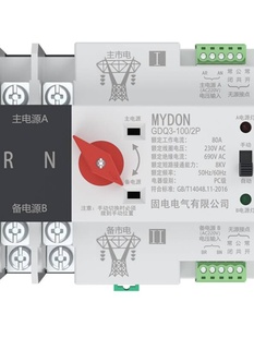 新品 家用单相220v双路自动转换器三相四线4p380v不断电双电源切换