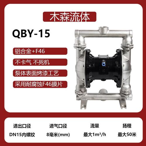 QBY-15/25/40PP氟塑料气动隔膜泵压滤机胶水泵耐腐蚀不锈钢隔膜泵