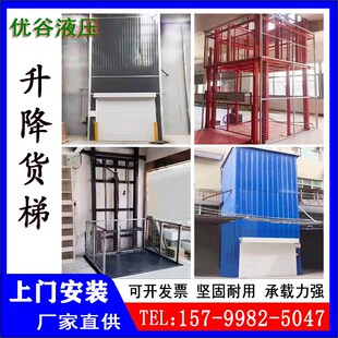 升降货梯液压防坠升降平台导轨式提升机仓库厂房防坠工业简易电梯