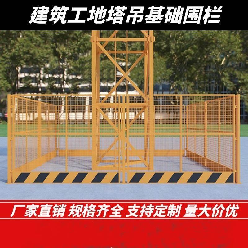 工地护栏工程安全栏杆防攀爬塔吊围栏基础装置铁丝网防护防坠围挡