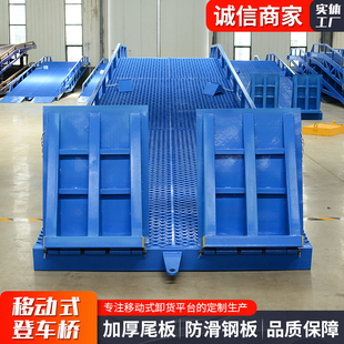 移动式登车桥手动液压式登车桥集装箱装卸平台卸货神器装车升降台