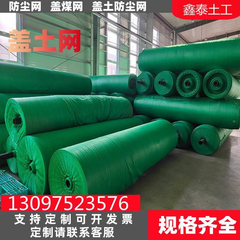 盖土网 防尘绿化网绿网 绿色黑色覆盖网工地公路防尘网 盖煤网*