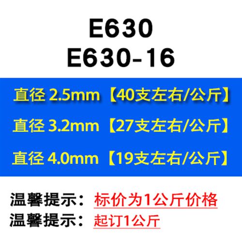 E630不锈钢焊条 17-4 E410NiMo不锈钢焊条 不锈钢17-7焊条