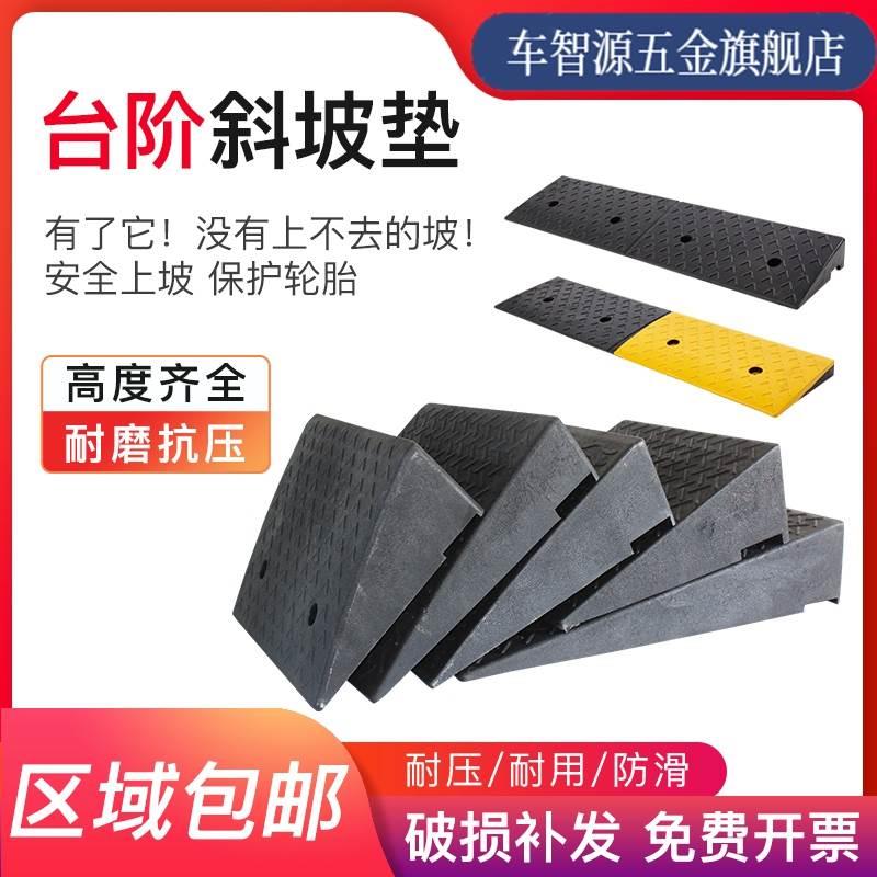 车上橡胶垫摩托路边电动斜坡垫板牙子电车垫楼梯阶梯台阶汽车马路