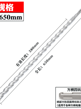 方柄加长超长电锤钻头600mm圆柄两 穿墙冲击钻头混凝土钻头650mm