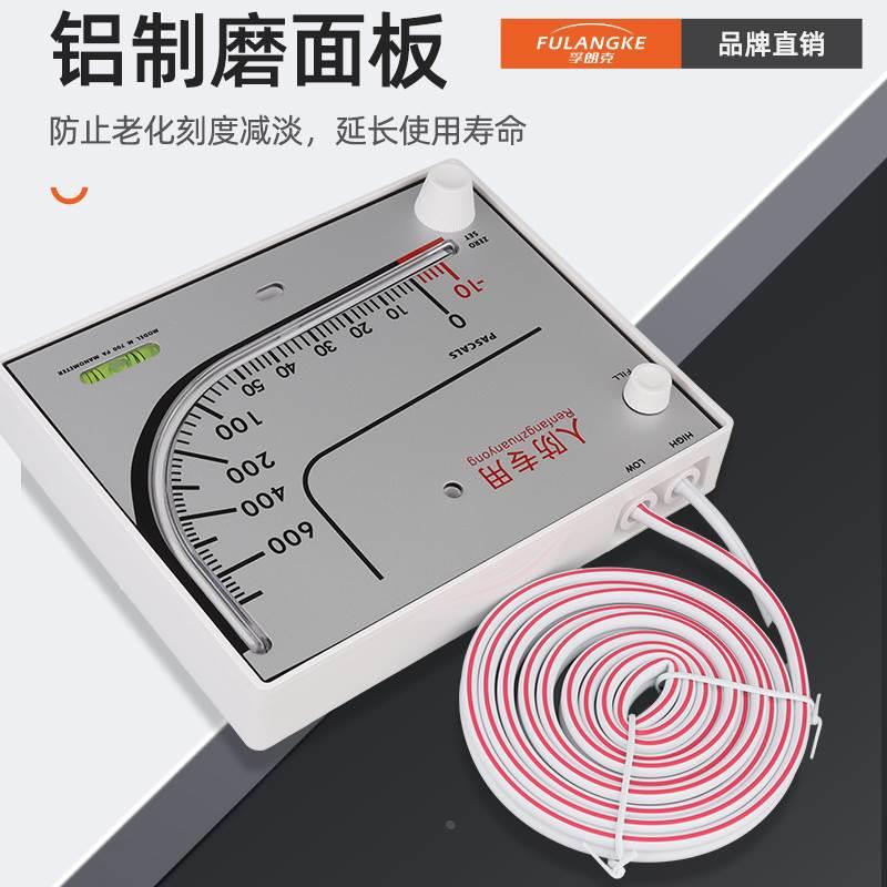 孚朗克红油压差计净化室斜管压力表液压式养殖专用负压表微压差表