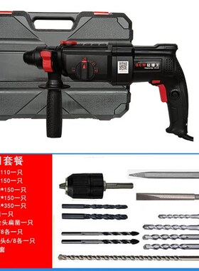 德国品质原装电锤电镐超大功率冲击钻三用多功能混凝土家用插电捶