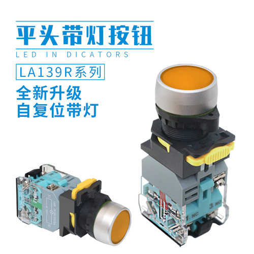电源带灯按钮开关自复位LA38-11DN小型220v24v启动自锁平扭22mm