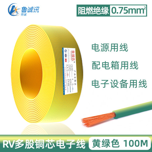 国标rv电线软线0.5单股电线多股铜芯软电线bvr1平方软线铜芯家用