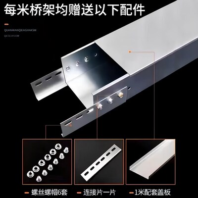 镀锌桥架线槽钢制金属槽式电缆桥架电线弱电铁线槽200x100佐佑