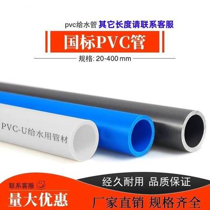 PVC给水管件直角弯头立体三通直通阀门堵帽塑料周转箱过滤箱配件*