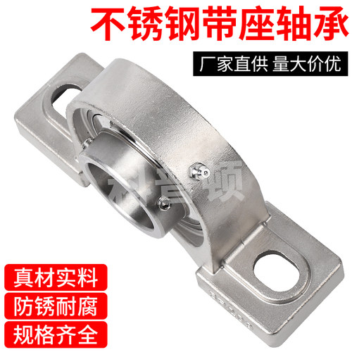 不锈钢轴承立式座SP203 SP204 SP205 P206 P207 P208 209 P210