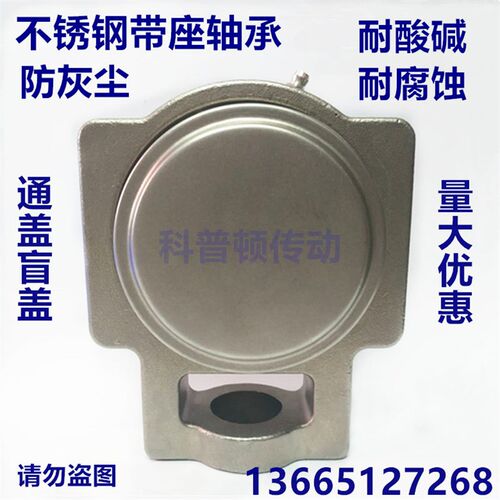 防尘盖带座不锈钢外球面轴承 SUCT204 ST205 ST206 2ST07 ST208