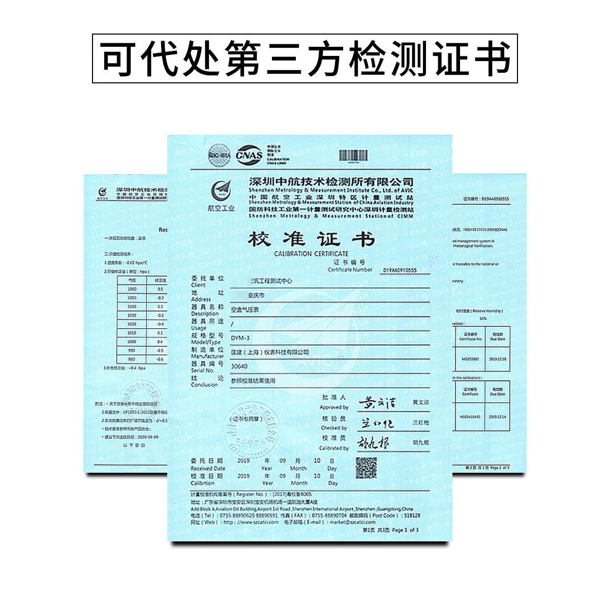 可开票铝合金包装箱 DYM3型空盒气压表 大气压力表 空盒气压计*