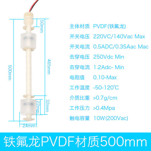 铁氟龙PVDF双浮球四氟耐强酸防腐电镀化工控制水位水箱液位开关