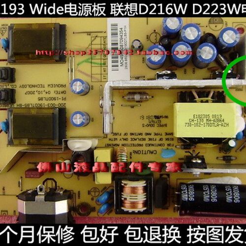 方正FH980-WY FH980-WT FH980-WZ 美格FV926JW 900W电源板 横针