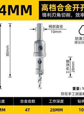金属不锈钢开孔器钻头合金专用圆形开口多功能钢铁板超硬扩孔神器