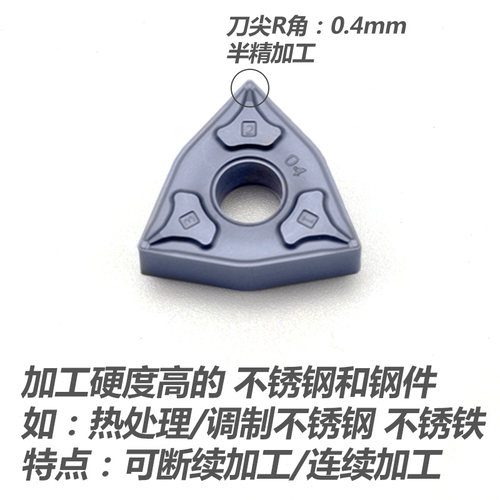 数控刀片 桃型 三角形 菱形WNMG080408/TNMG不锈钢外圆车刀片刀头