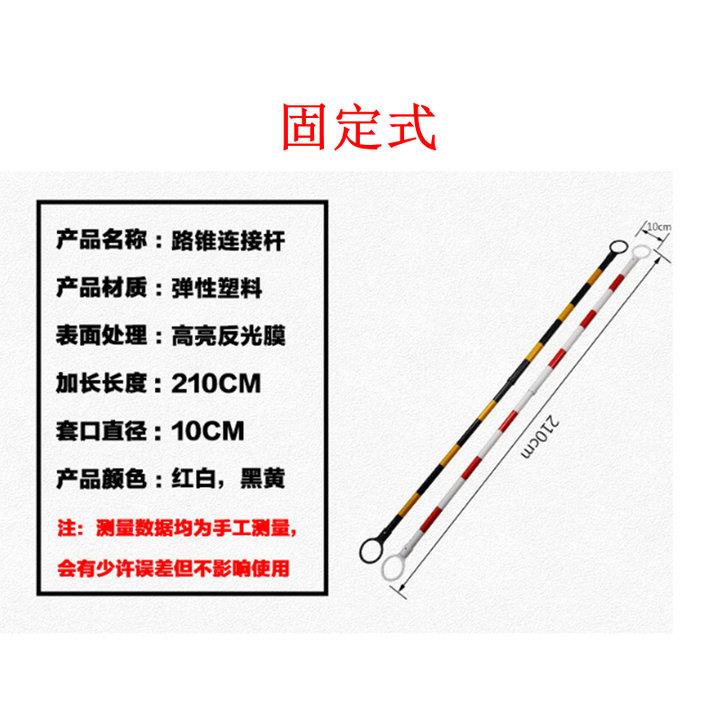 伸缩连接杆 雪糕桶PVC路锥警示连接杆 固定式连接杆 路锥连接杆*
