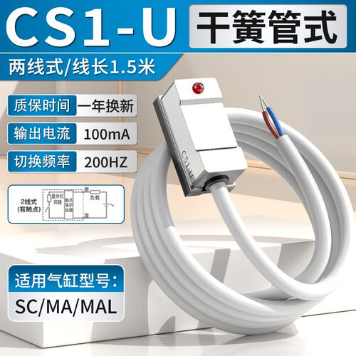 气缸磁性开关感应器CS1-J-F-U-G二线三线接近传感器D-A93-z73CMSG