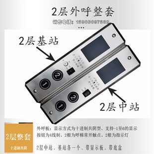 液压升降机外呼板电梯操作板货梯操纵箱杂物梯控制盒显示面