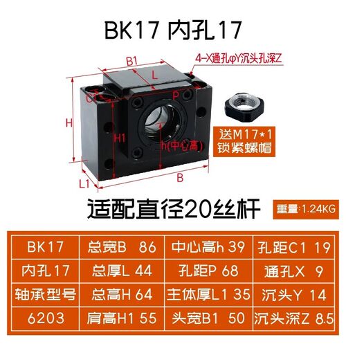 丝杆支撑座固定座BKBF FKFF EKEF10 12 15 17 20 25 30丝杠轴承座