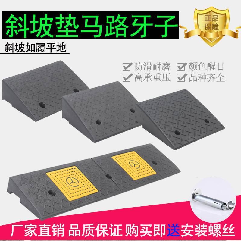 阳台门槛斜坡垫汽车轮胎上坡垫子斜波台阶垫木头楼梯台阶垫斜坡板