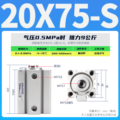 薄型气缸SDA-S 12/16/20/25*5x10x15x20x25x30x35x40x45x50带磁