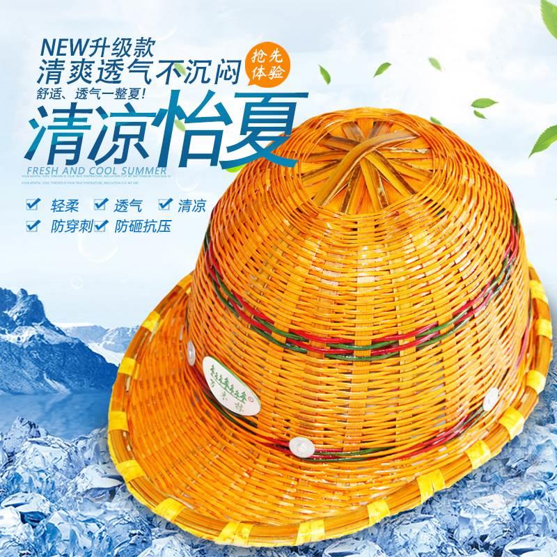 万木林竹编安全帽夏季透气凉爽工地防晒遮阳建筑工程头盔安全头盔