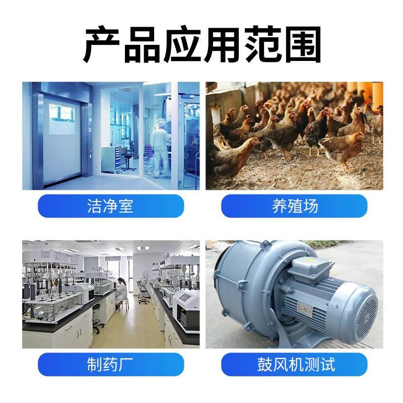TEA700红油微压差计差压计养殖鸡舍通风负压表压差表净化室棚场*