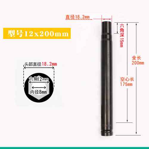 加长钣板手套筒简同18茼6角电动扳手加长套筒木工14空心18型19管2