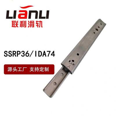 热销IDA74二h节式27宽SUS304工业滑轨常开保持型不锈钢SSRP27线性