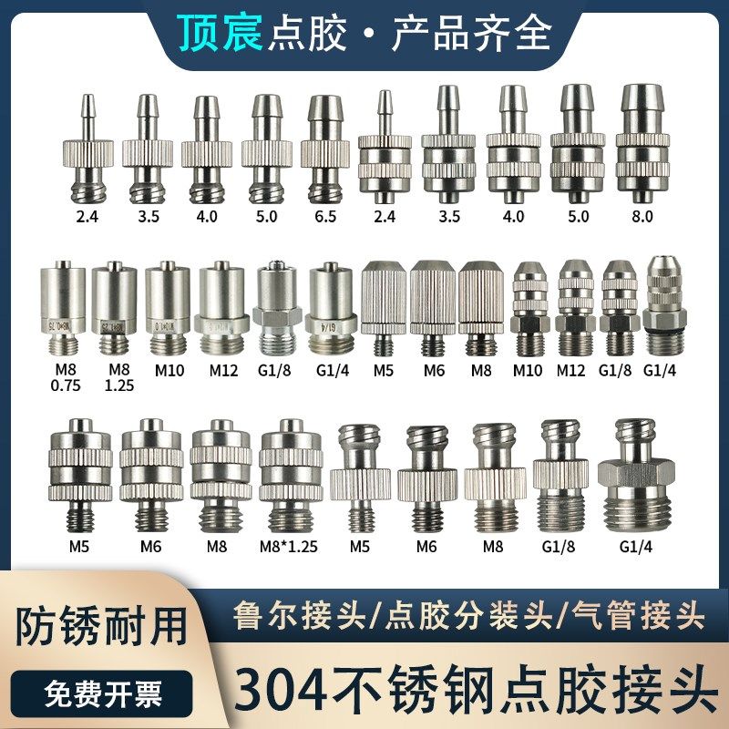 热销针头转接头M5M6M8M10卡套式不锈钢H1/2分牙针筒转接头304鲁尔