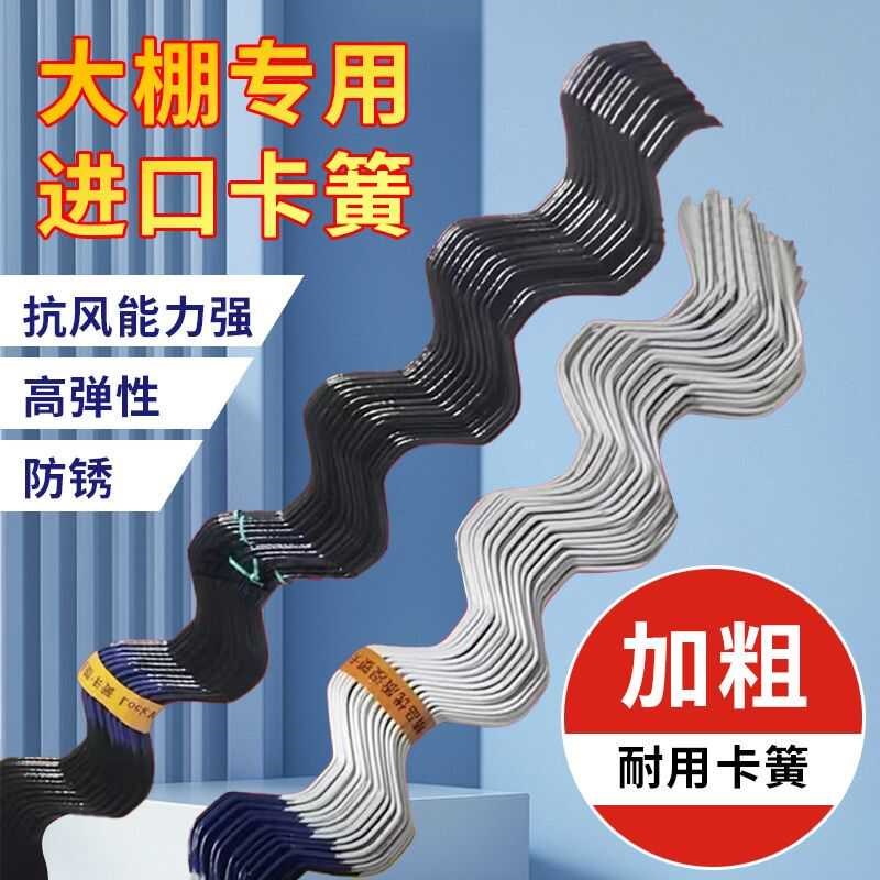 热销温室大棚卡槽卡w簧压膜弹簧北京浸塑卡簧卡丝